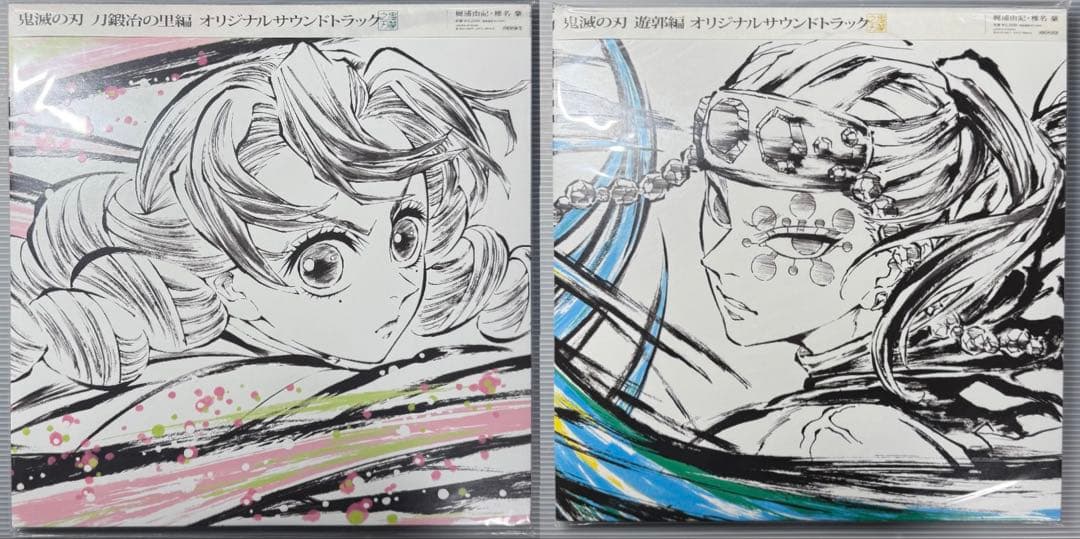 新品　未開封　鬼滅の刃 遊郭編 オリジナルサウンドトラックレコード　2枚セット