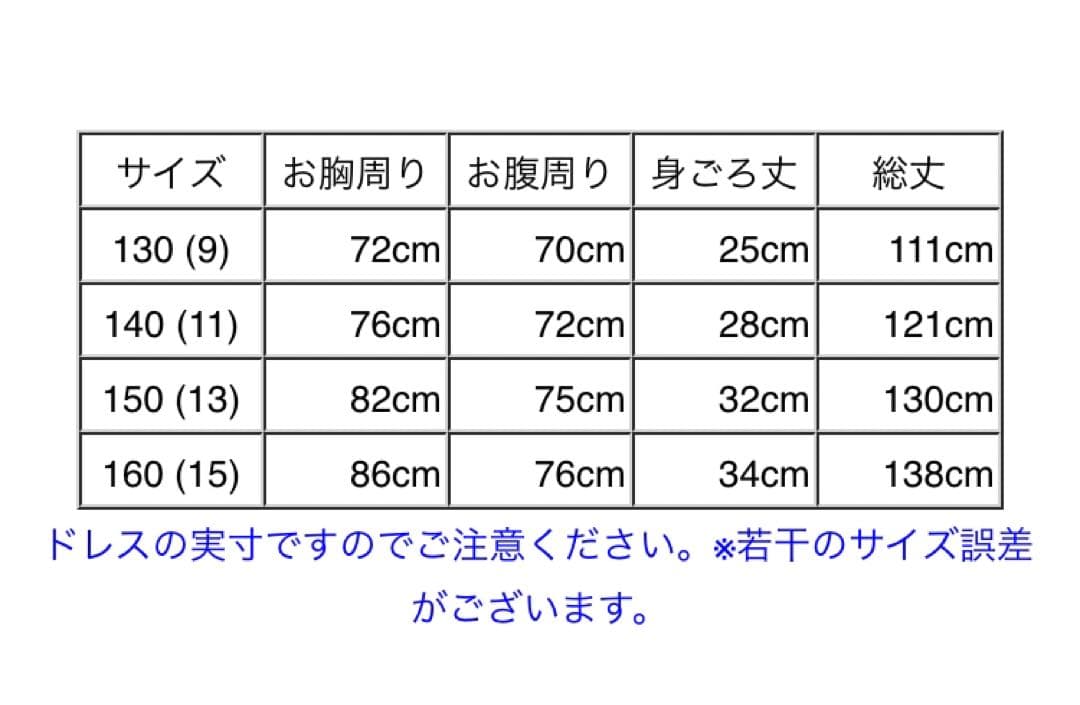 ゆめりすと　クラシック☆カトヴィツェv4 ネイビー　13号150㎝