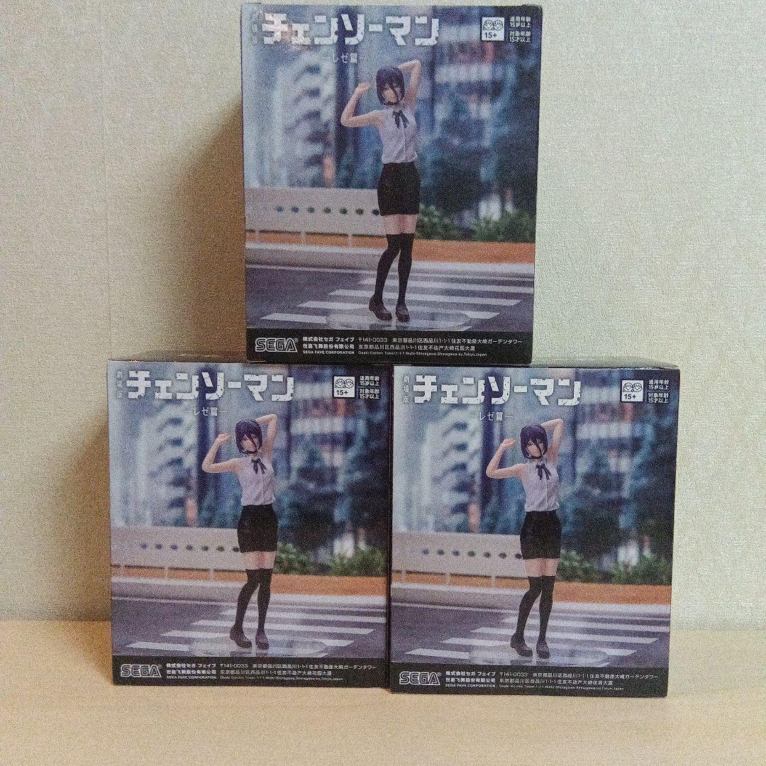 劇場版『チェンソーマン レゼ篇』 ハイプレミアムフィギュア レゼ 3点セット