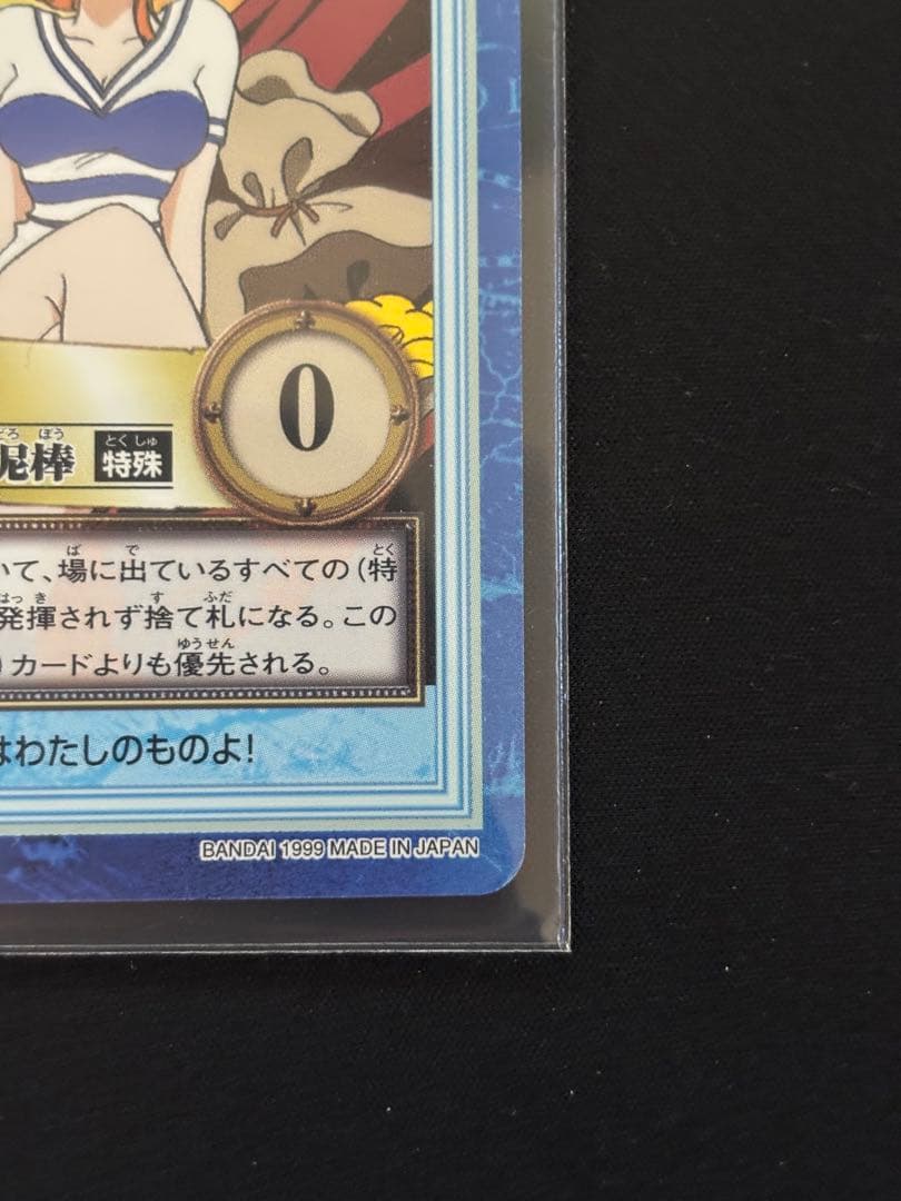 ワンピース　カードダスハイパーバトル　ナミS05