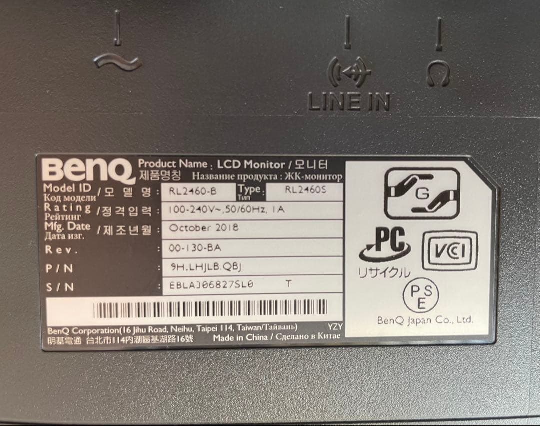 BENQ RL2460Sモニター 縦横回転可能