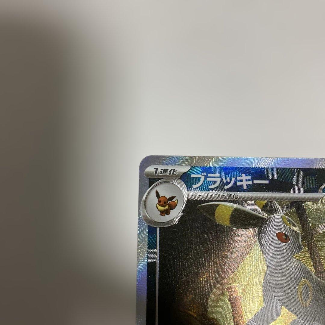 ポケカ　ブラッキー　マスターボールミラー　テラスタルフェスex