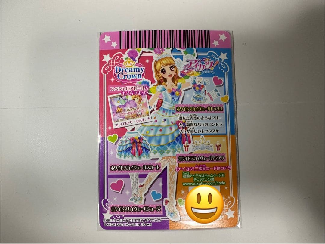 アイカツ　ホワイトスカイヴェールトップス