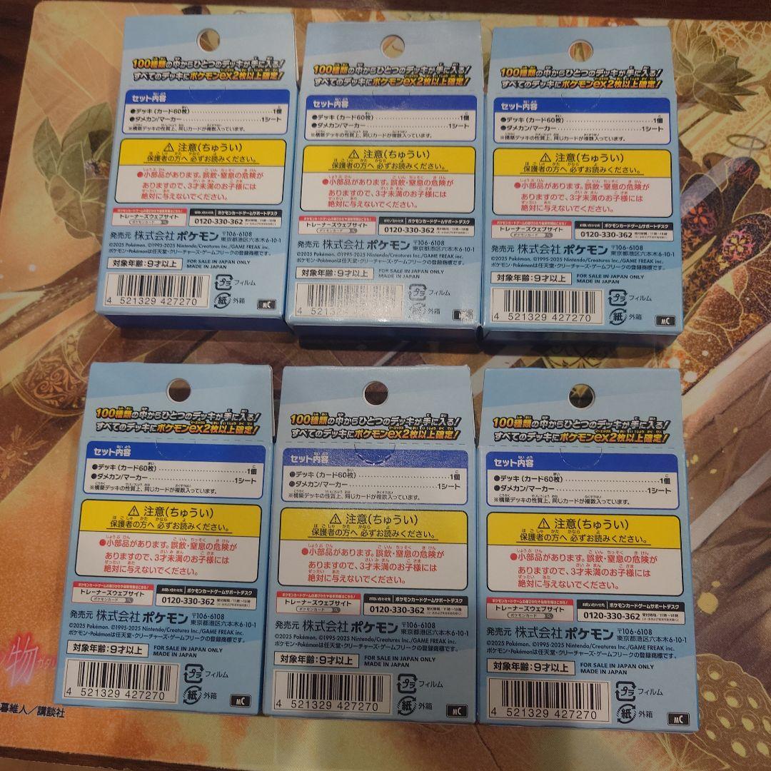 スタートデッキ100 バトルコレクション　6個セット