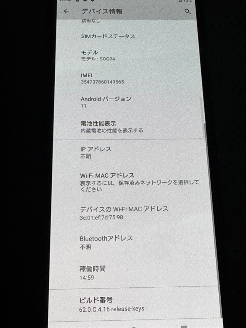 スマートフォン本体 Xperia 10 III SOG04