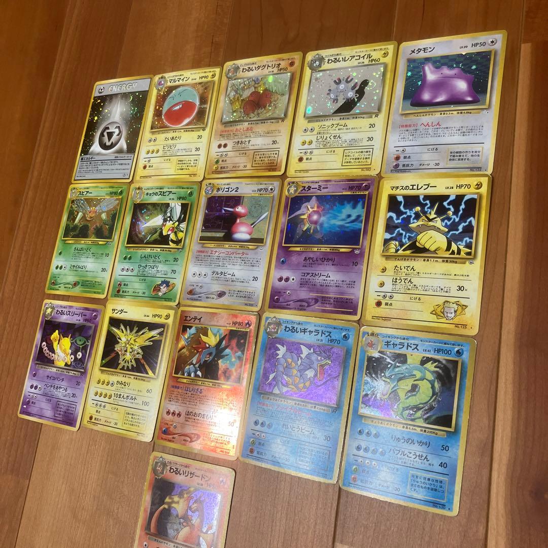 旧裏ポケカ　わるいリザードンなどまとめ売り