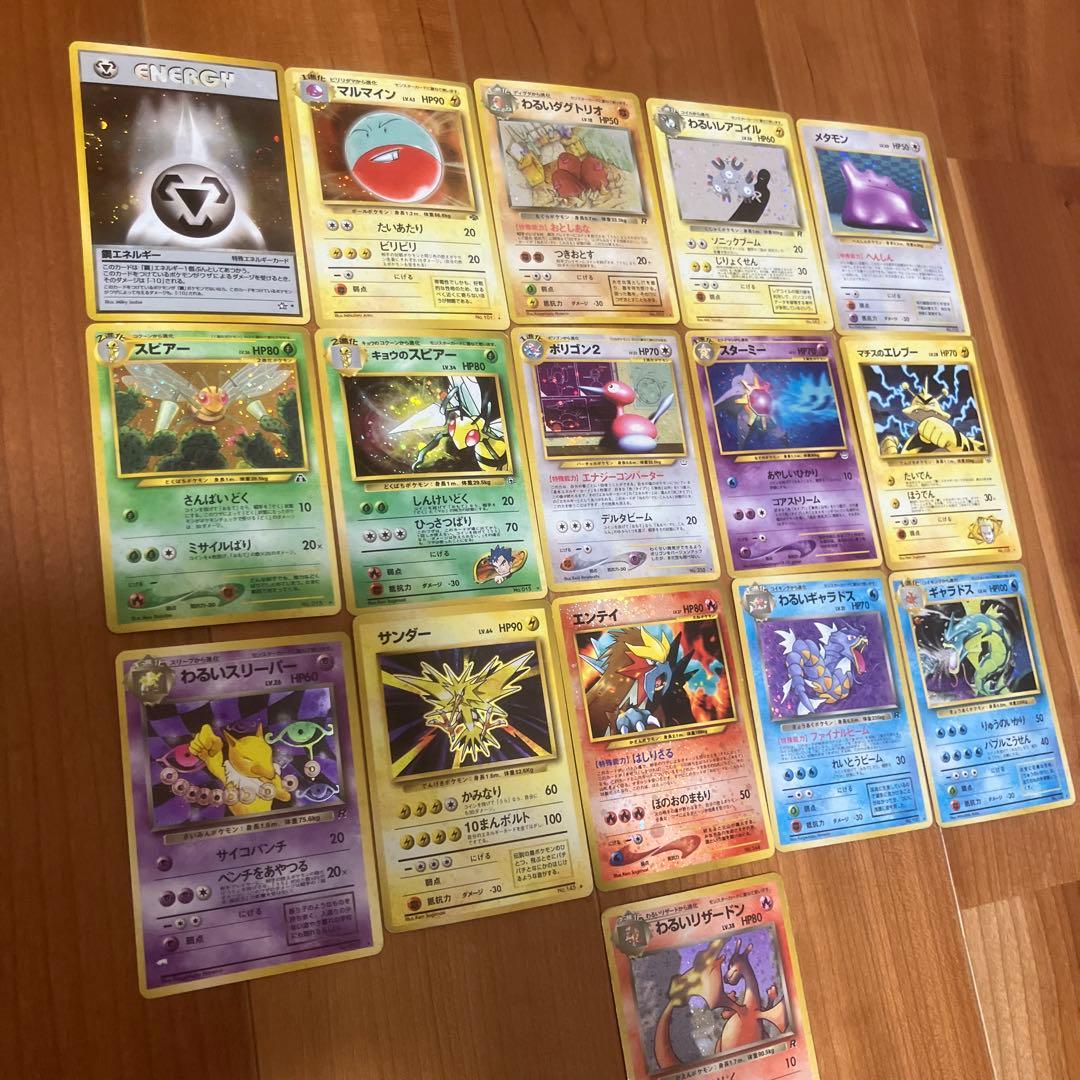 旧裏ポケカ　わるいリザードンなどまとめ売り