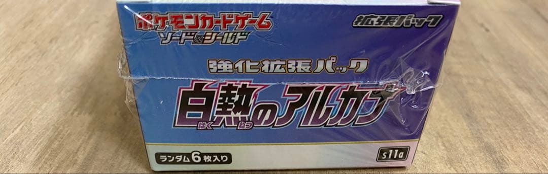 ポケモンカードゲーム 白熱のアルカナ 新品未開封 シュリンク付BOX