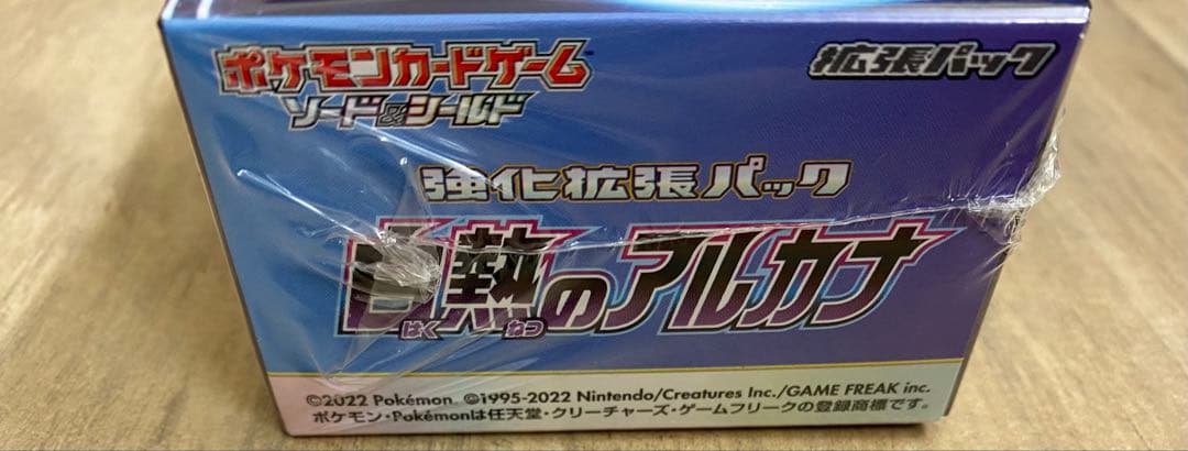 ポケモンカードゲーム 白熱のアルカナ 新品未開封 シュリンク付BOX