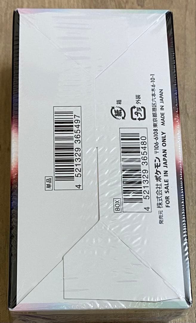 ポケモンカードゲーム 白熱のアルカナ 新品未開封 シュリンク付BOX