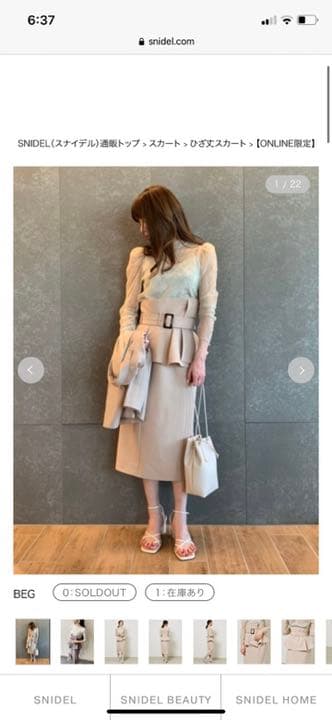 コルセットベルトタイトスカート