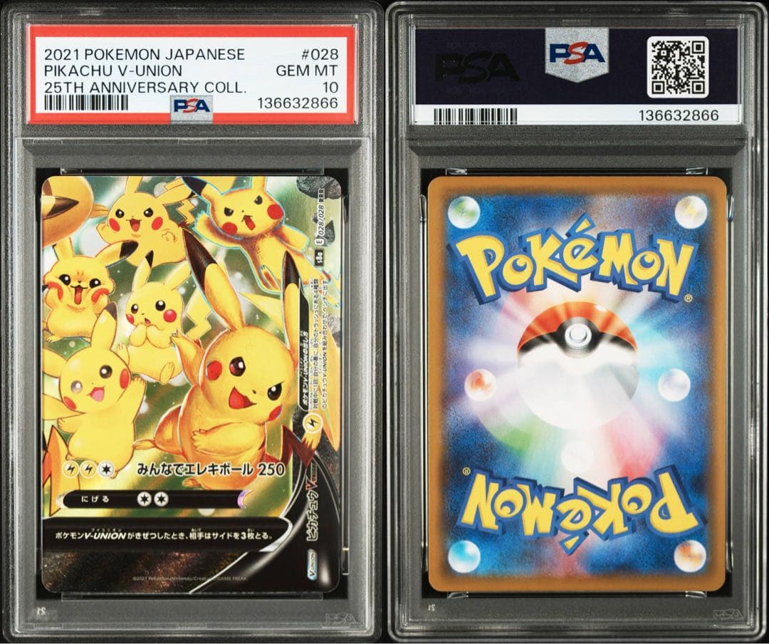 【psa】ピカチュウ V-UNION 4枚セット