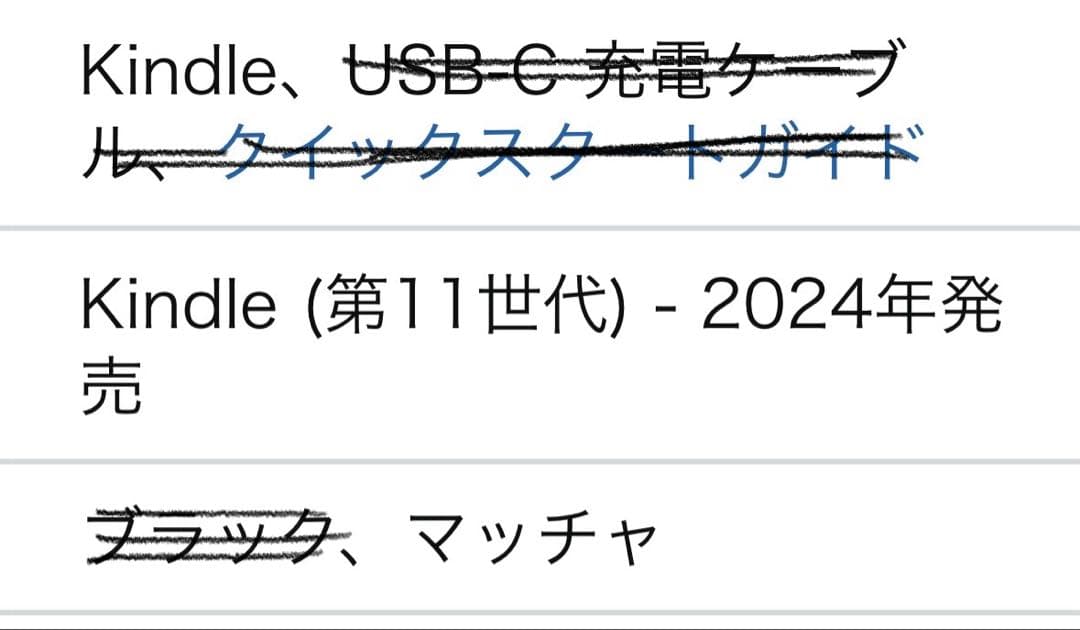 美品New Kindle 第11世代 2024年 16GB 広告なし