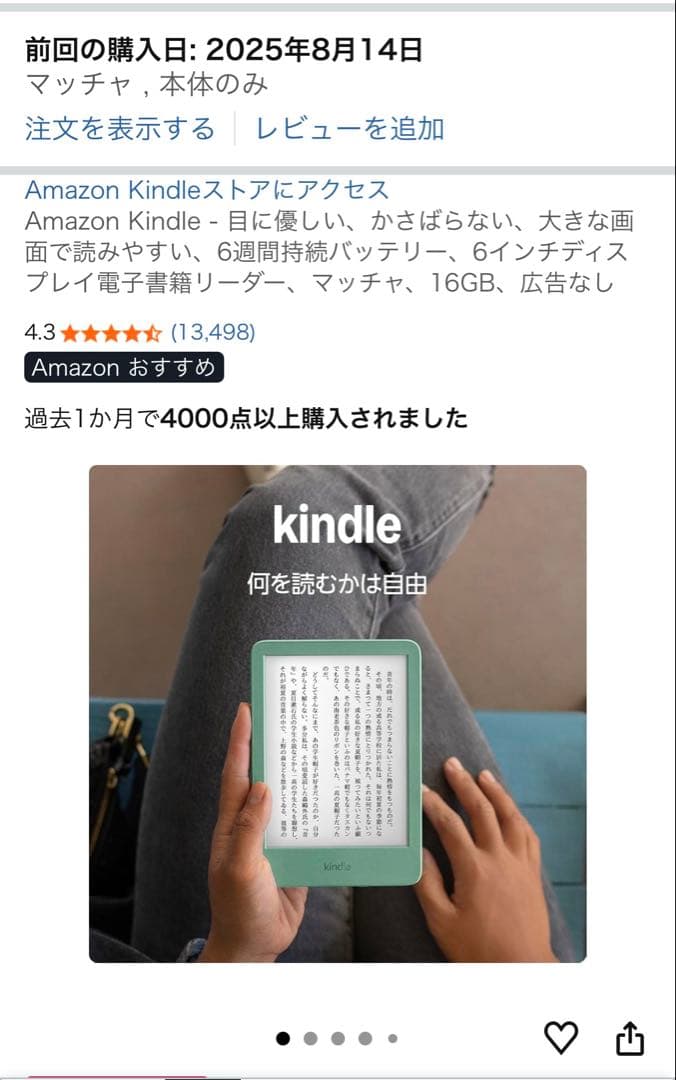 美品New Kindle 第11世代 2024年 16GB 広告なし