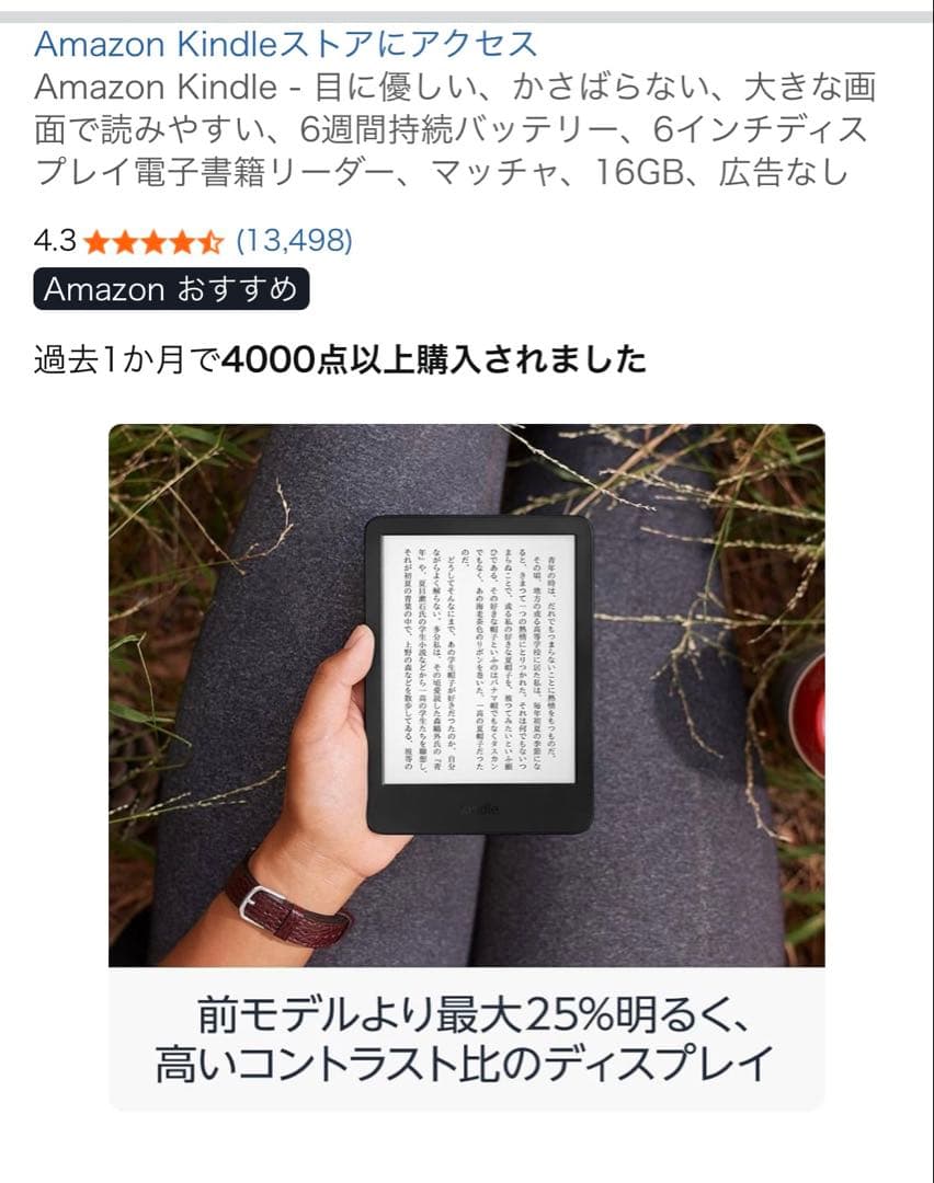 美品New Kindle 第11世代 2024年 16GB 広告なし
