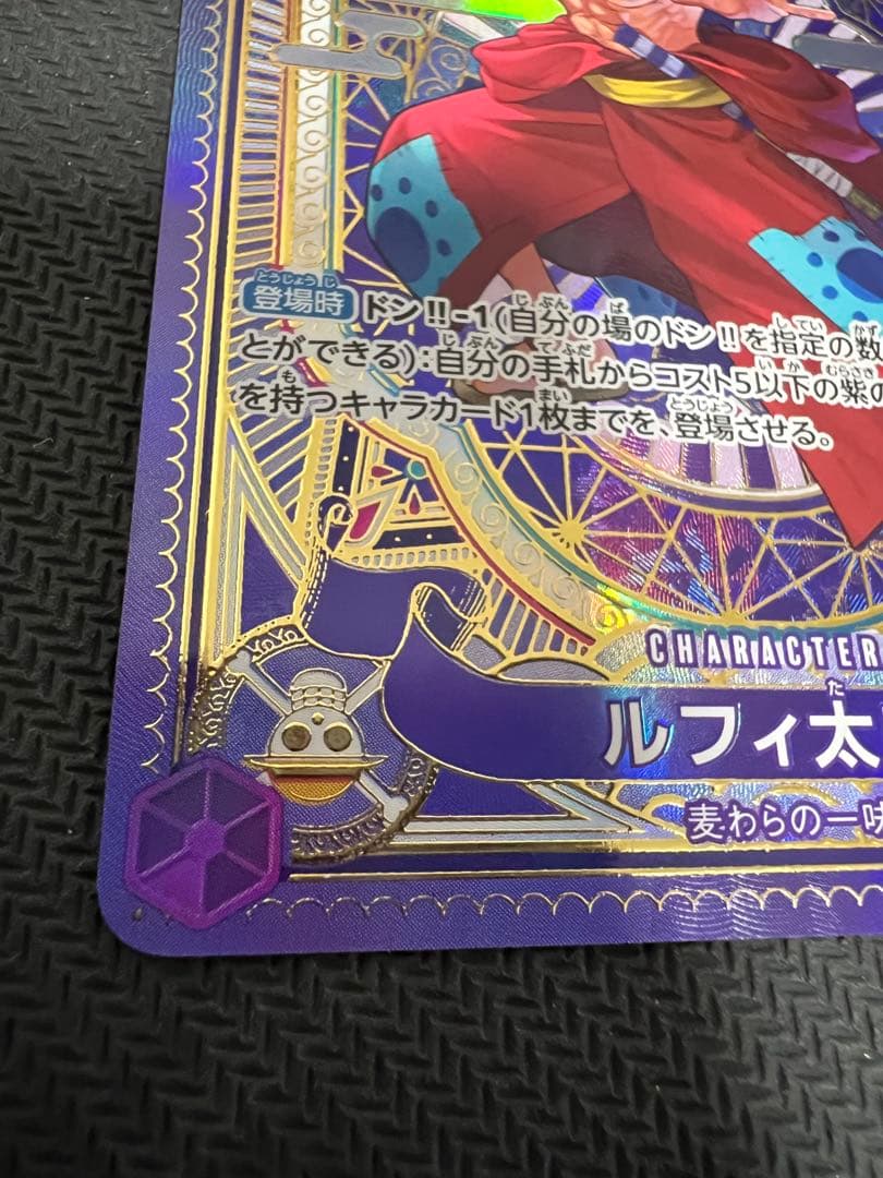 ルフィ太郎 SR SP(スペシャルカード) ワンピースカード