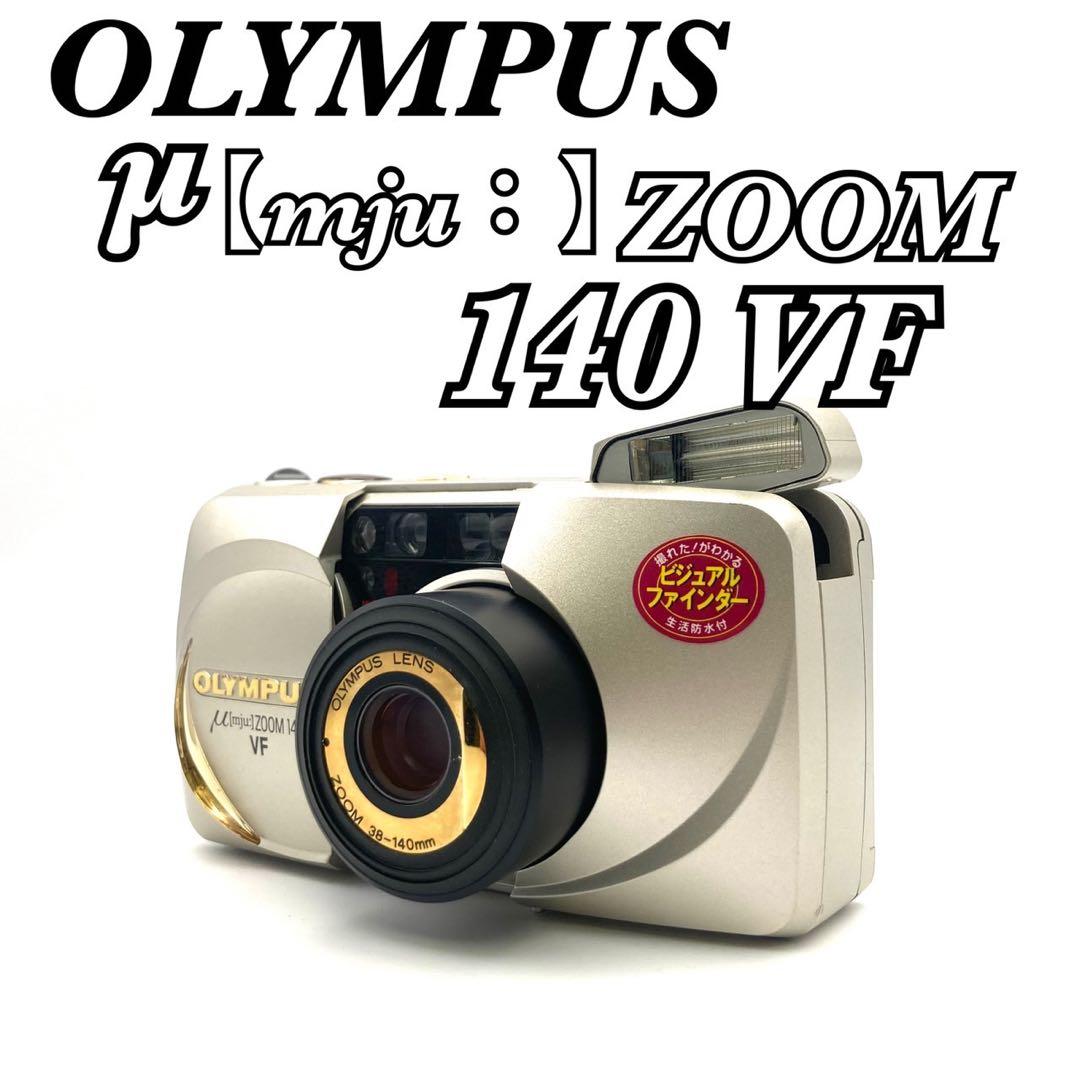 【完動品 美品】OLYMPUS μ ZOOM 140 VF 動作確認済