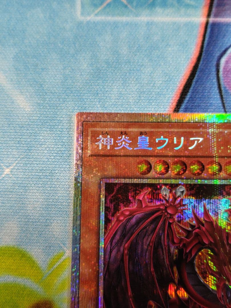 神炎皇ウリア PSE仕様 トレーディングカード