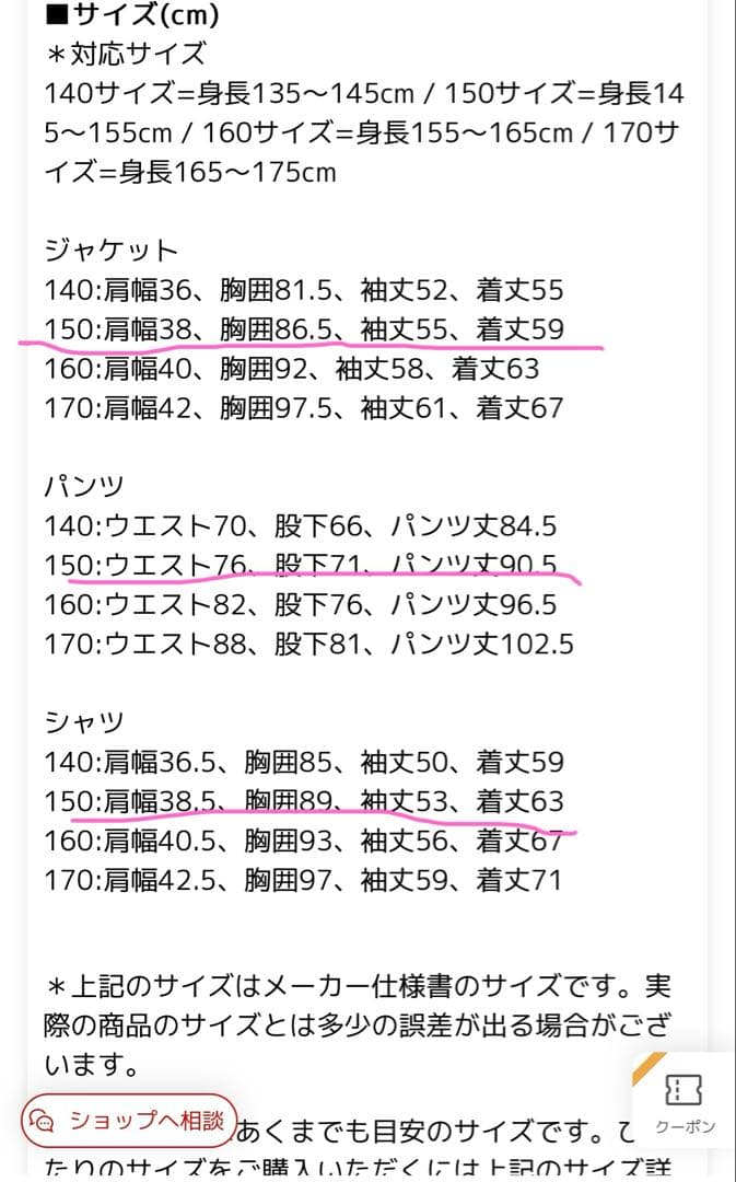 ELLE EN NOIR 男の子　スーツ一式　150cm 定価17380円