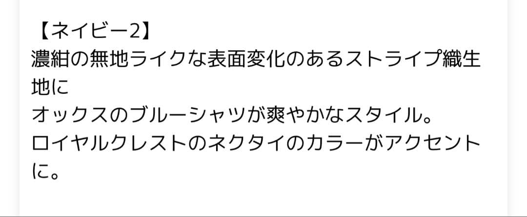 ELLE EN NOIR 男の子　スーツ一式　150cm 定価17380円