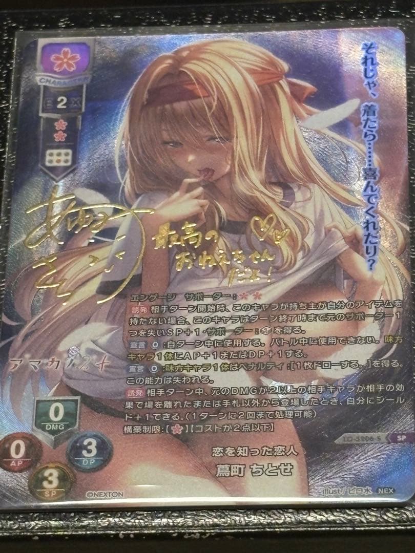 【本日限定】Lycee Overture 恋を知った恋人　蔦町 ちとせ