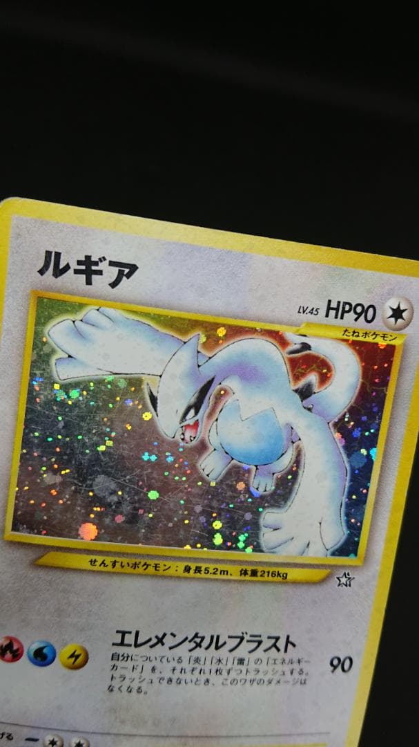 ルギア　旧裏　ポケモンカード