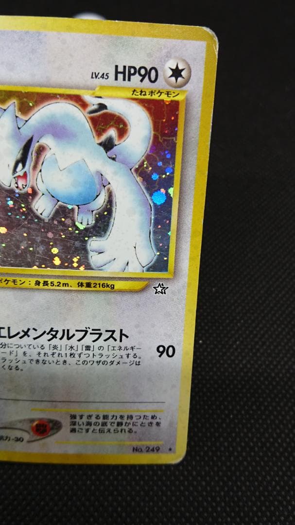 ルギア　旧裏　ポケモンカード