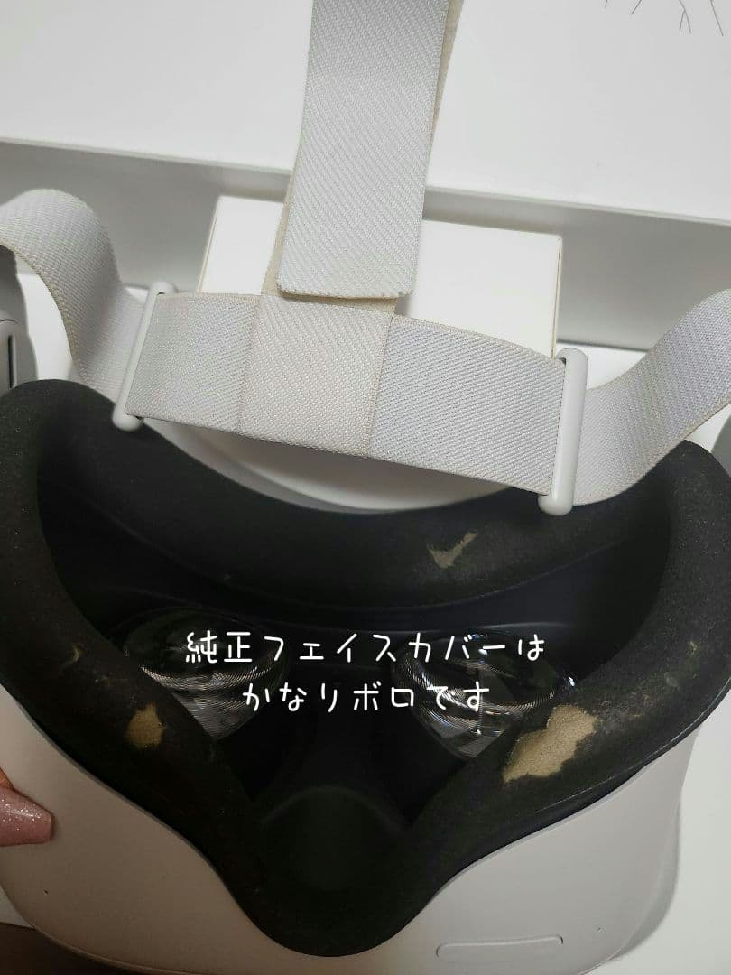 Quest 2（64GB）＋KIWIアクセサリー