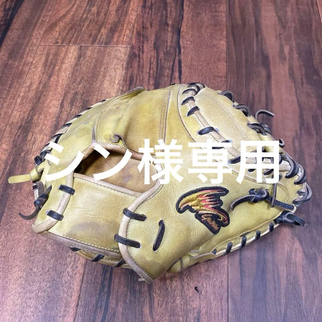 アイピーセレクト　キャッチャーミット イエロー