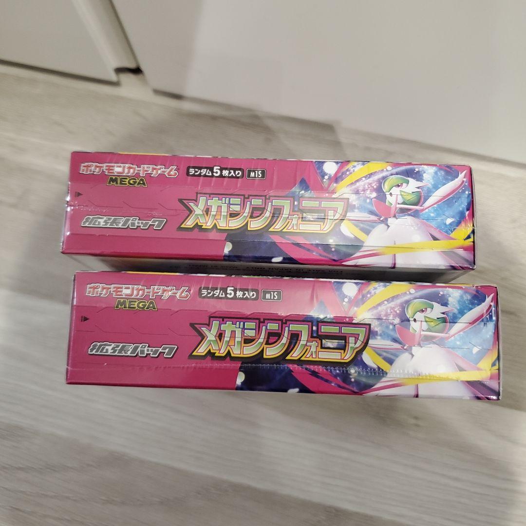 【新品未開封】ポケモンカード　メガシンフォニア　2BOXセット