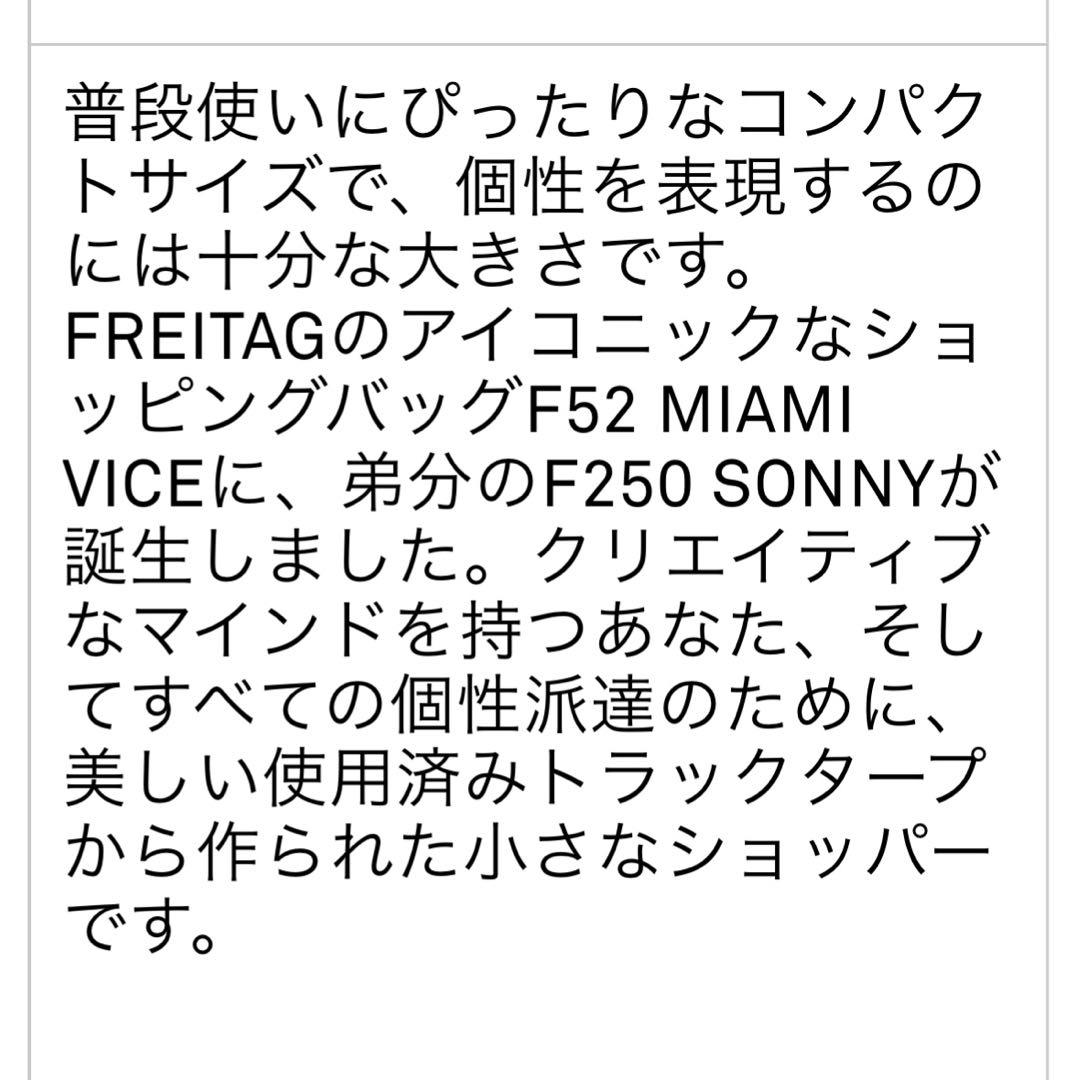 10137 FREITAG SONNY ユニオンジャック 赤 タグ付き