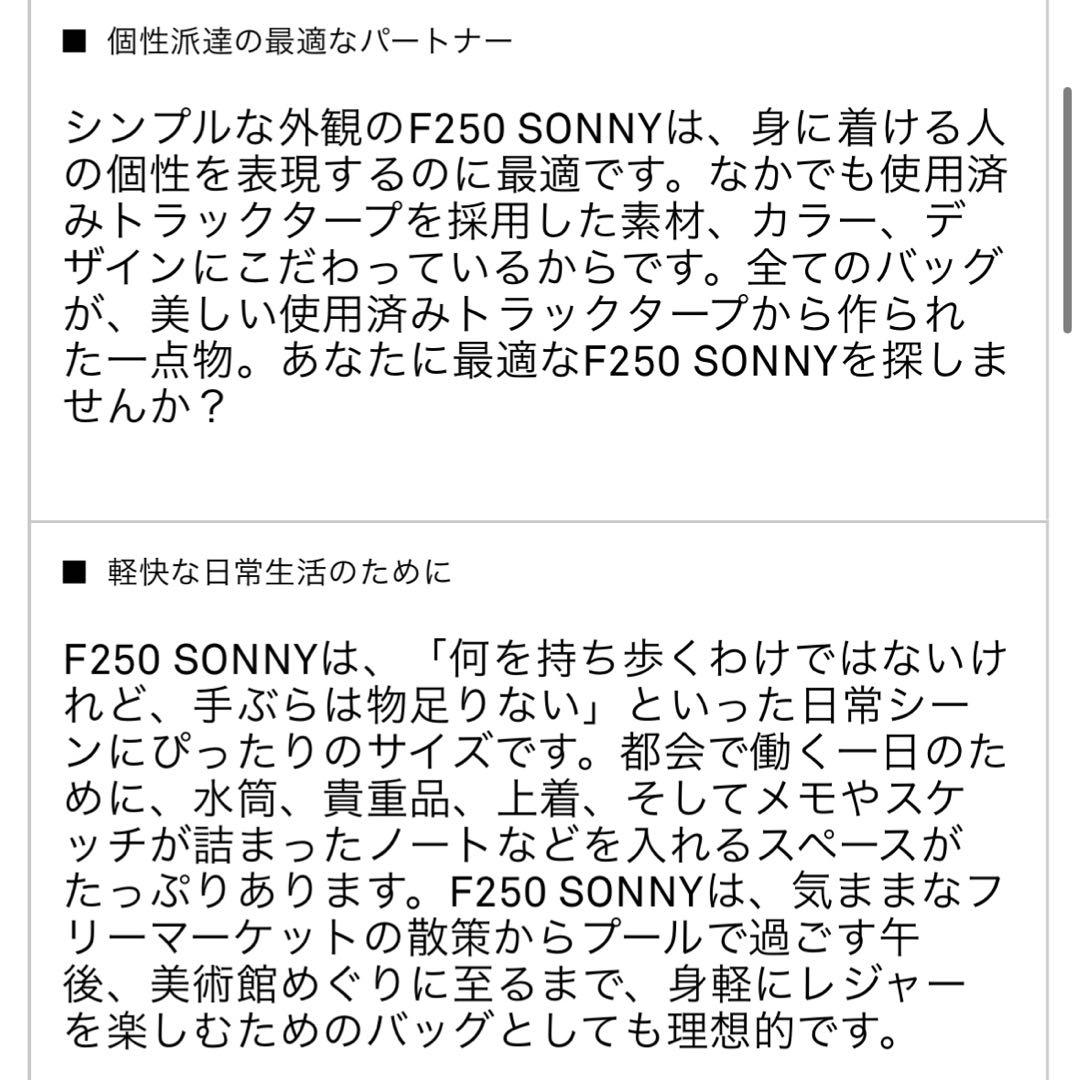 10137 FREITAG SONNY ユニオンジャック 赤 タグ付き