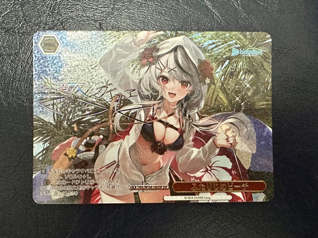 美品【沙花叉クロヱ】【SSP】ヴァイスシュヴァルツ ふたりじめビーチ ホロライブ