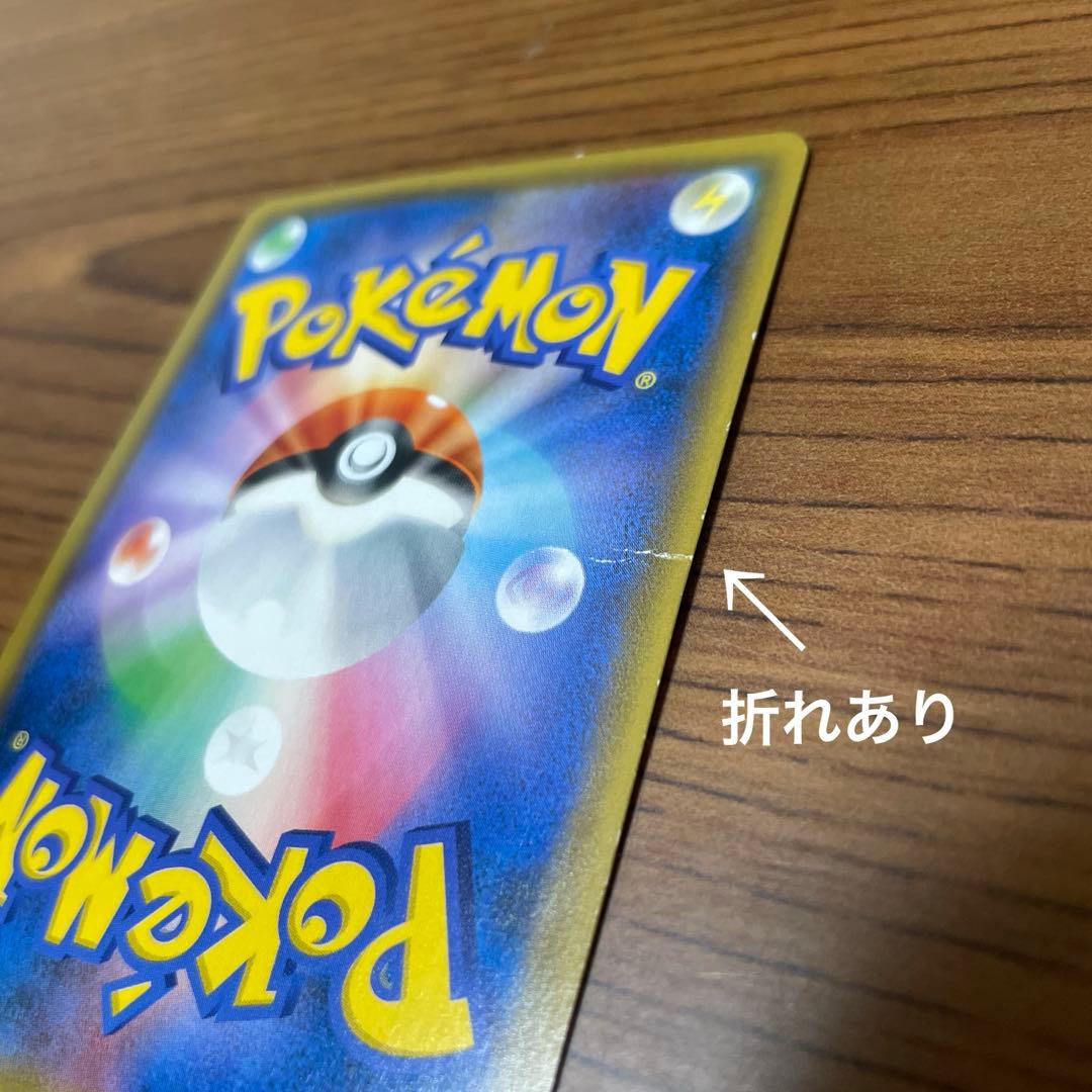 ポケカ　お茶会ごっこピカチュウ