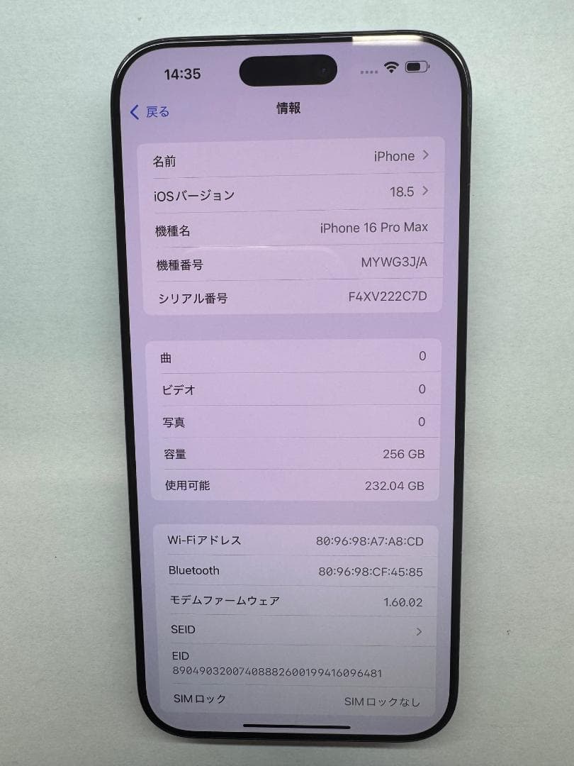 スマートフォン本体 Apple iPhone 16 Pro Max 256GB MYWD3J/A