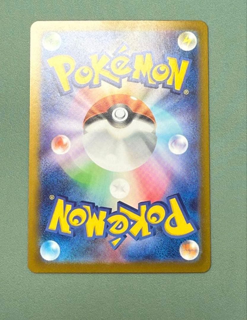 メガジガルデex SAR