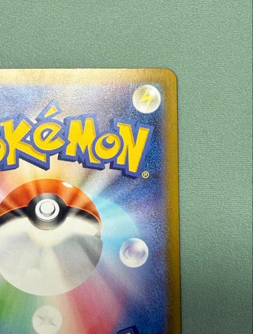 メガジガルデex SAR