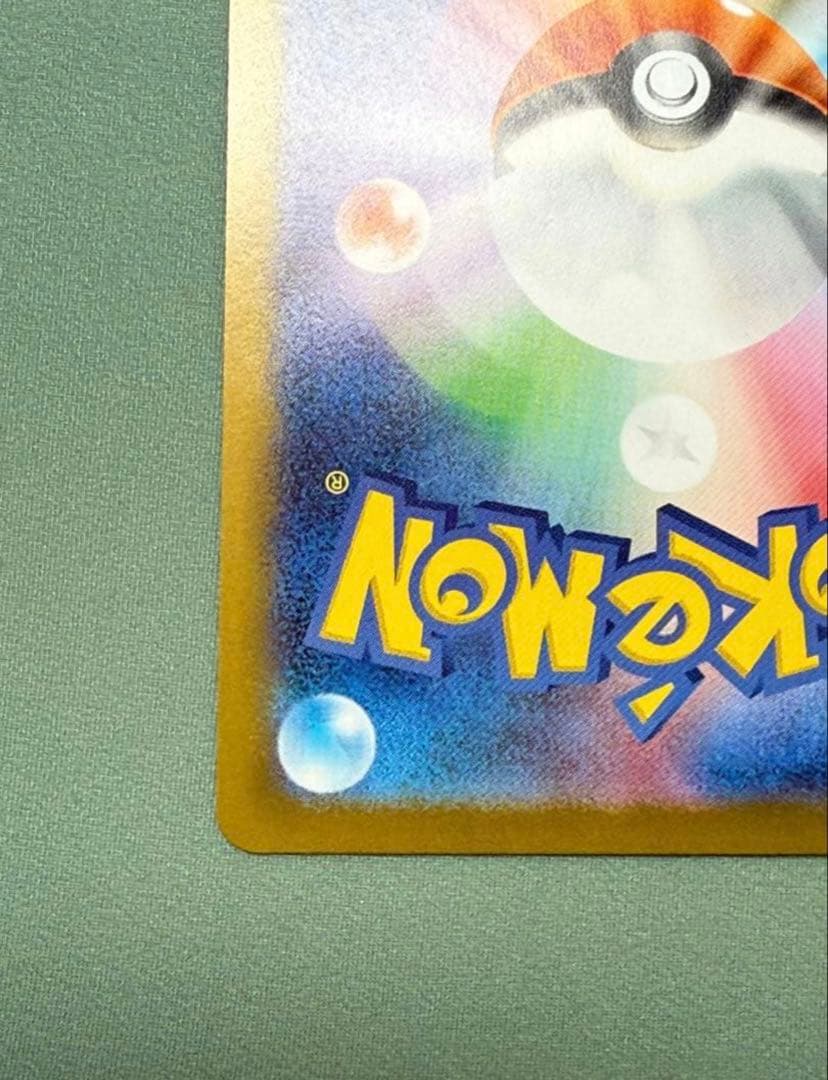 メガジガルデex SAR