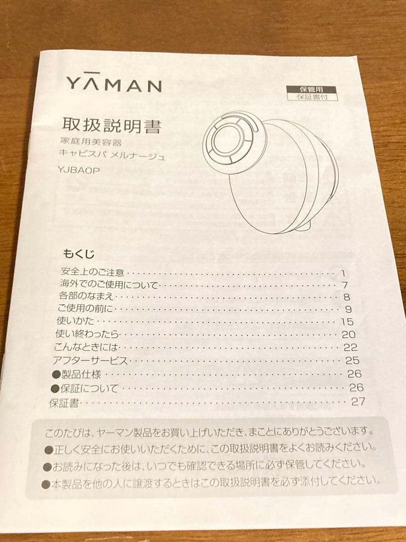 YAMANヤーマン キャビスパメルナージュ YJBA0P