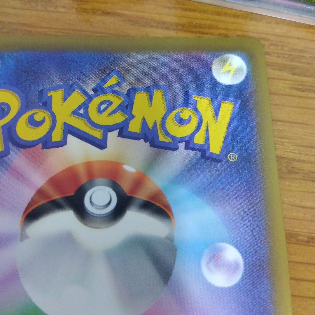 砂*イ様 断捨離中　メガディアンシーex SAR 4枚セット　まとめ売り　引退_