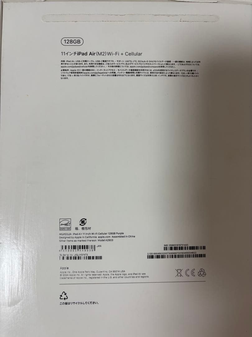 11インチ iPad Air(M2) WiFi + CelluLar 128G