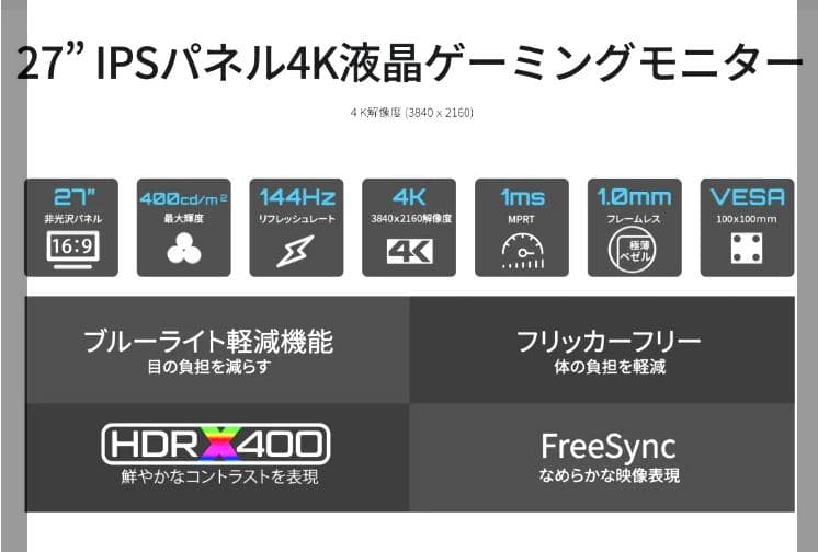 JAPANNEXT ゲーミングモニター JN-i27144UR