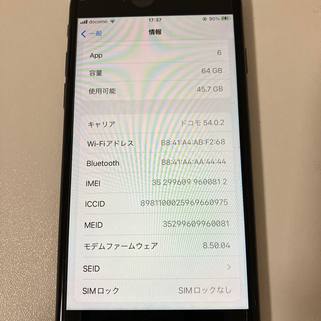 【本体のみ】iPhone8 64GB SIMフリー　ジャンク