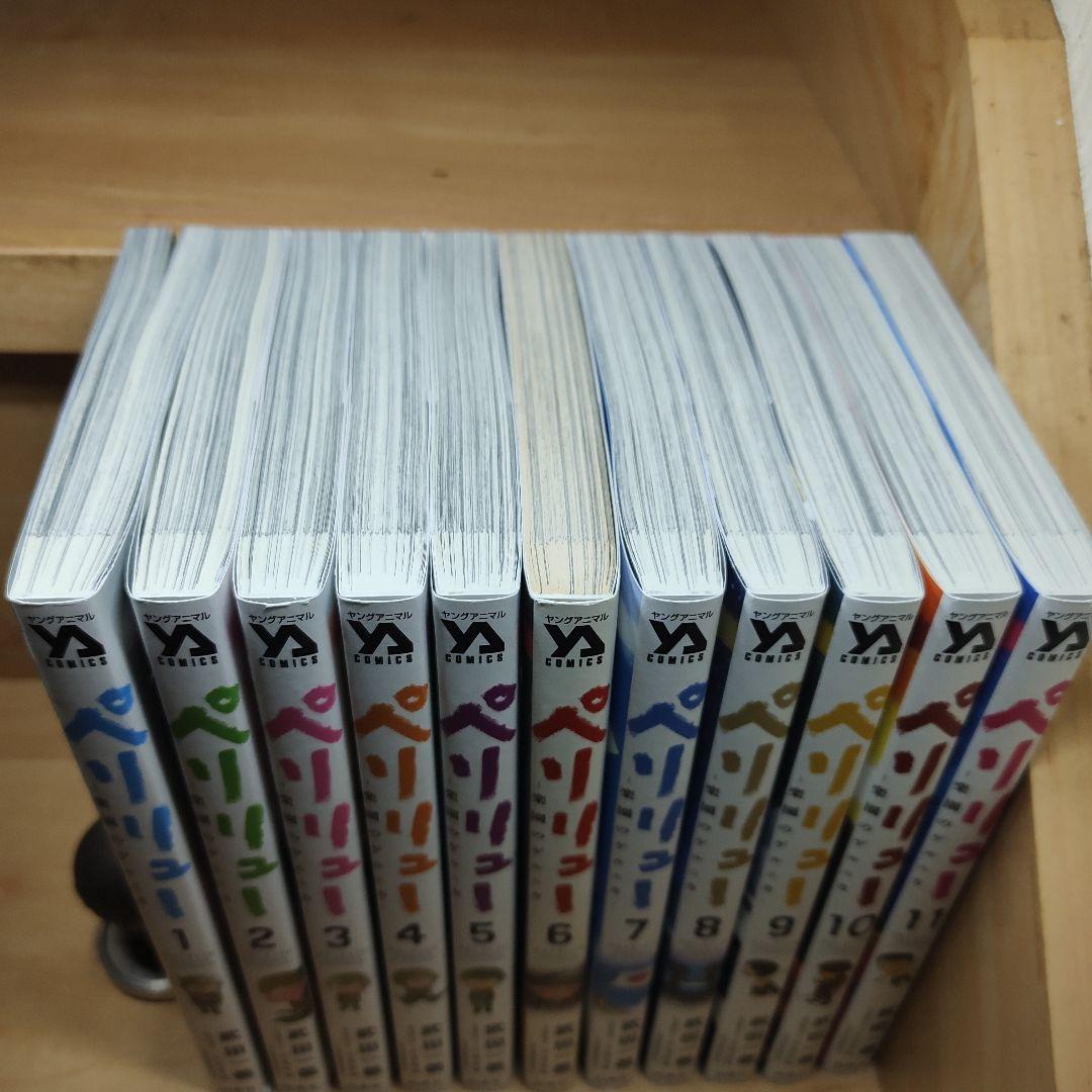 ペリリュー ―楽園のゲルニカ― 1-11巻 全巻