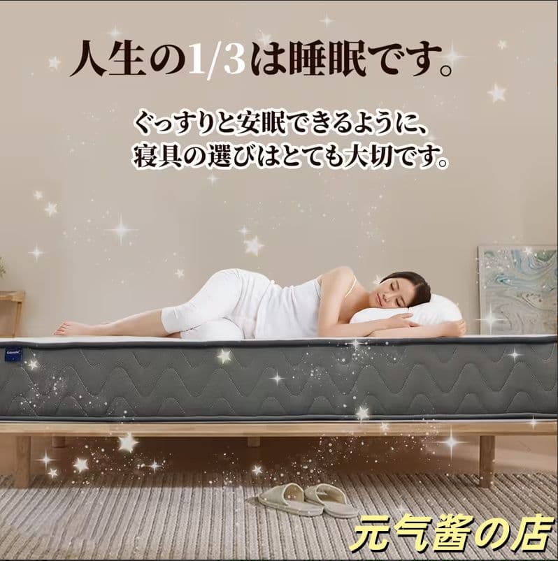 プレミアムポケットコイルマットレス 厚さ 21cm硬め 快眠向上 ラグジュアリー