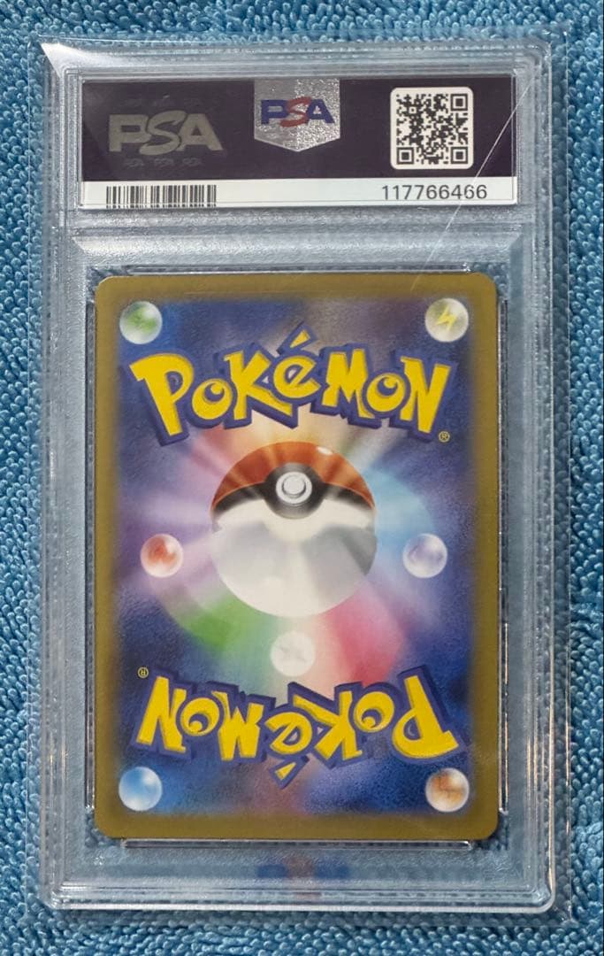 【PSA10】バンギラスV SA【ネコポス】