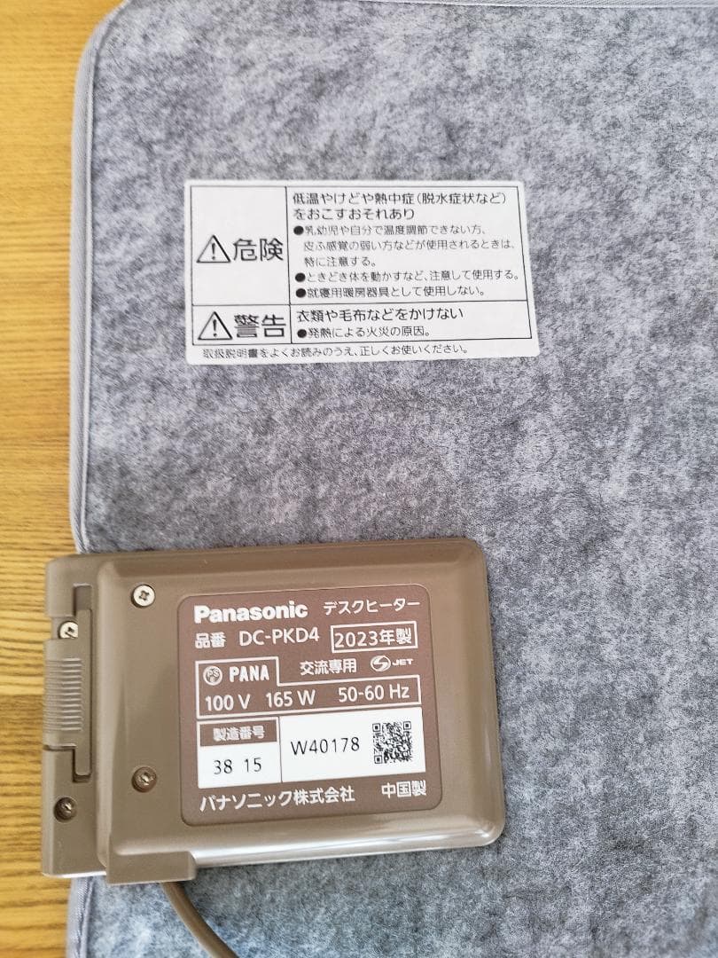 23年製 パナソニック DC-PKD4 デスクヒーター パネルヒーター 暖房