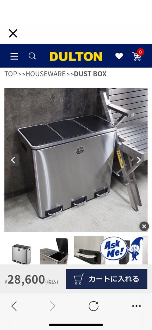 DULTON 3 COMPARTMENT BIN 54 ゴミ箱