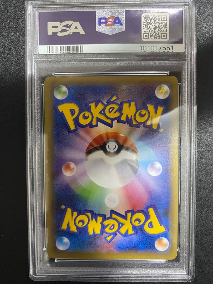 MリザードンEX RR PSA10 cp6 20th ポケモンカード