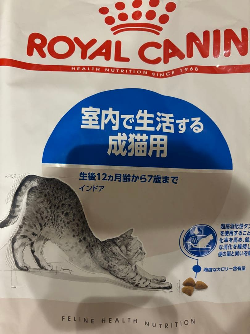 ロイヤルカナン 室内で生活する成猫用　インドア　4kg 2個　8kg